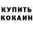 КЕТАМИН ketamine crispy9084