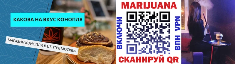 Еда ТГК марихуана Нестеров