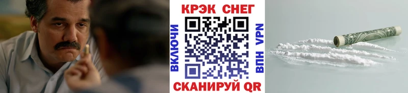 дарк нет состав  Нестеров  Cocaine 99%  закладки 