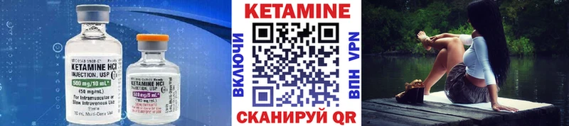 Кетамин ketamine  наркотики  Нестеров 