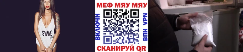 цены Нестеров Меф mephedrone