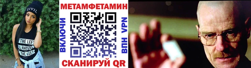 Первитин Methamphetamine  Нестеров 
